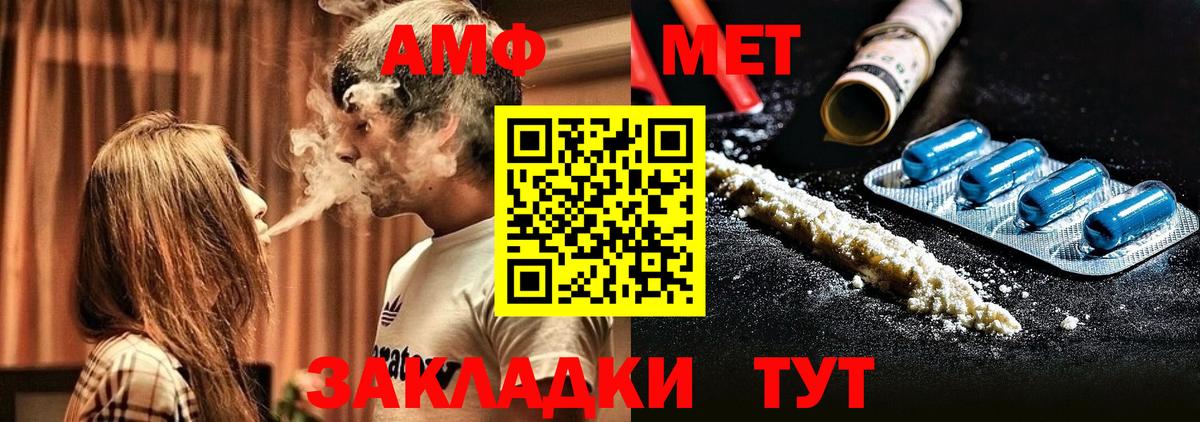АМФ VHQ Симферополь
