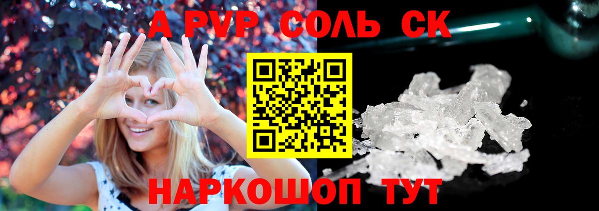 A-PVP мука Симферополь