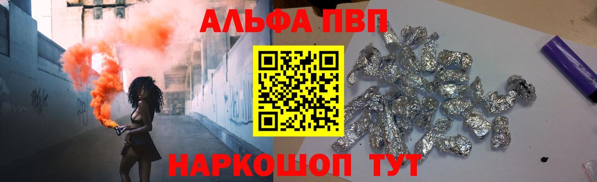A PVP  Вход с VPN  A-PVP СК  Симферополь  A-PVP VHQ 