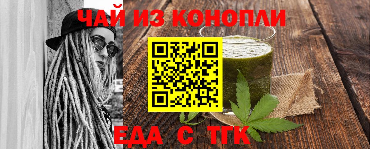 Печенье с ТГК конопля  Вход с VPN  Симферополь 