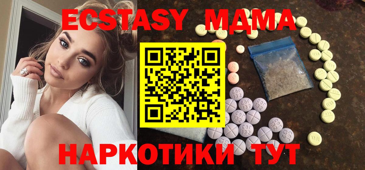 ЭКСТАЗИ 99% Симферополь