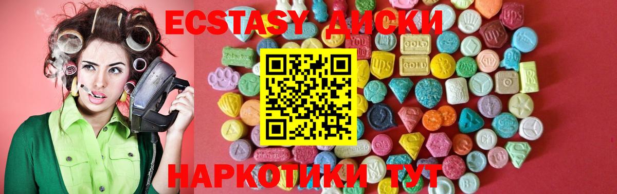 Ecstasy 99%  ЭКСТАЗИ Дубай  Экстази  omg зеркало  Симферополь  Вход с VPN 