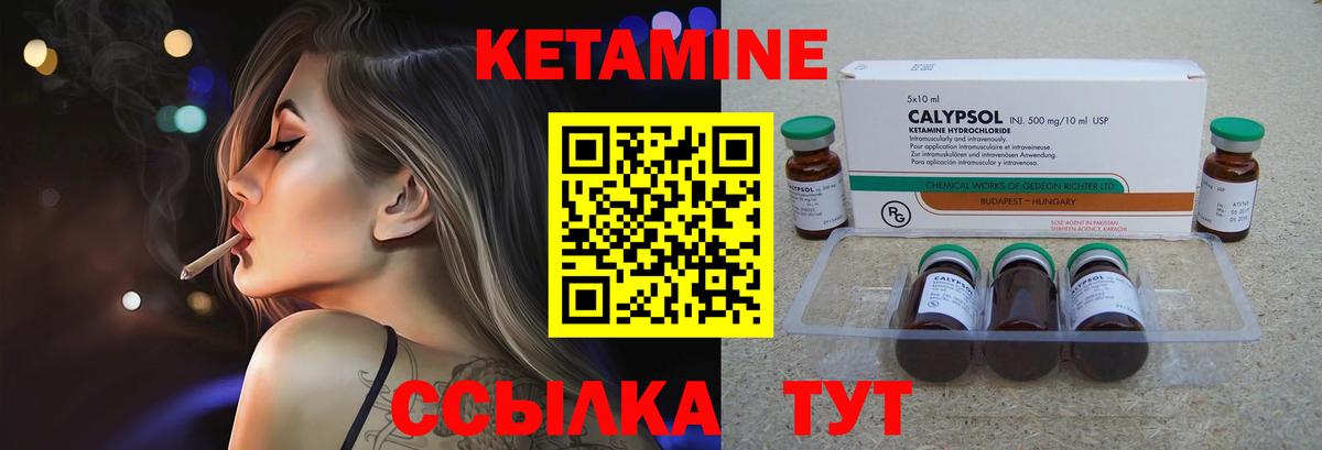 Кетамин VHQ  Вход с VPN  Кетамин VHQ  Симферополь 