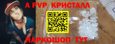 кристаллы Обь