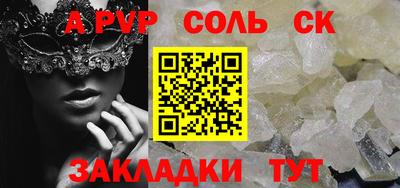 кристаллы Обь
