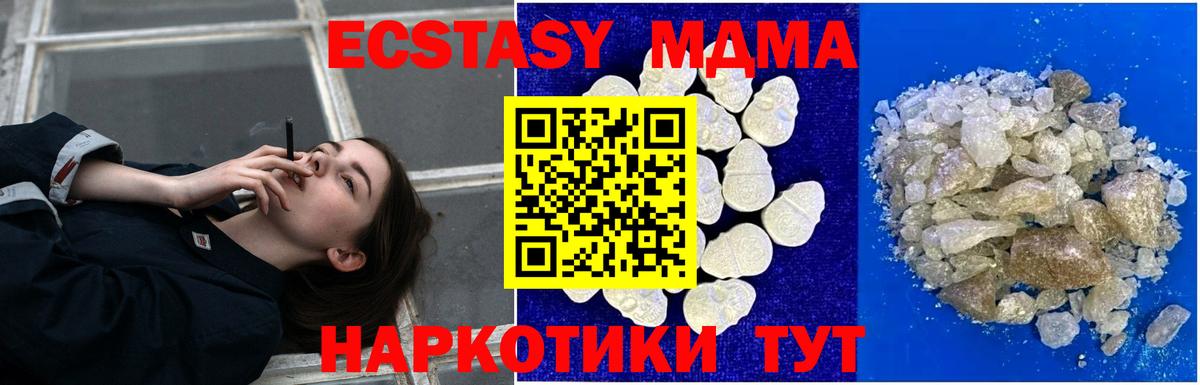 Симферополь  МДМА  Вход с VPN  MDMA Molly 