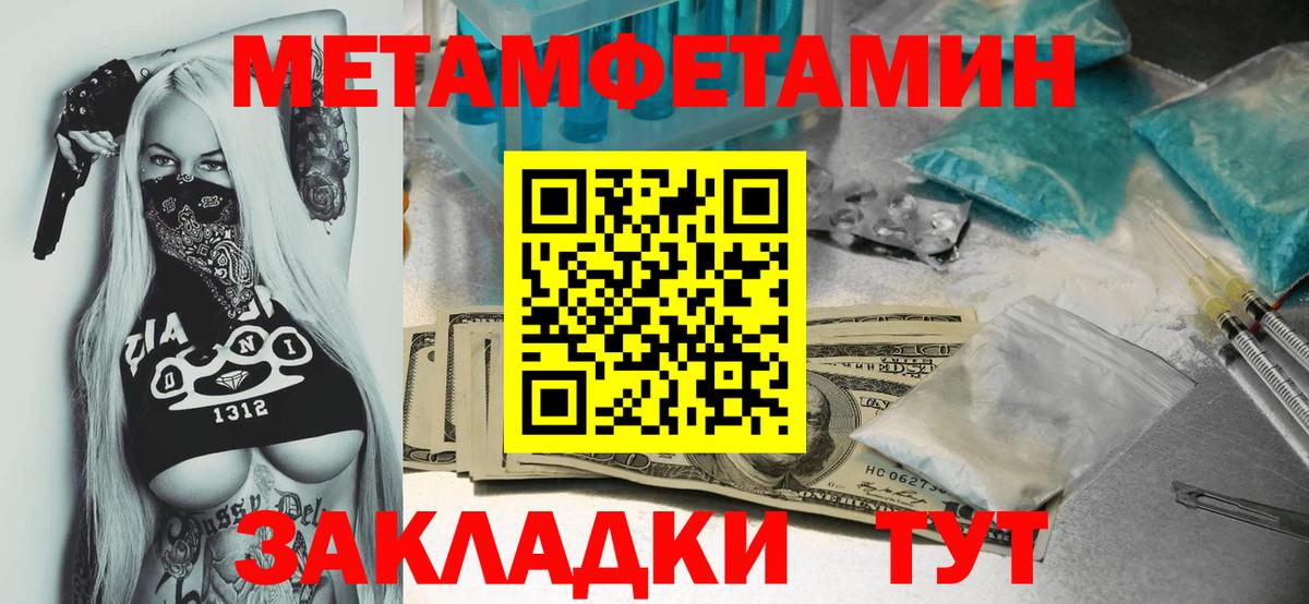 Симферополь  Первитин винт  Вход с VPN 