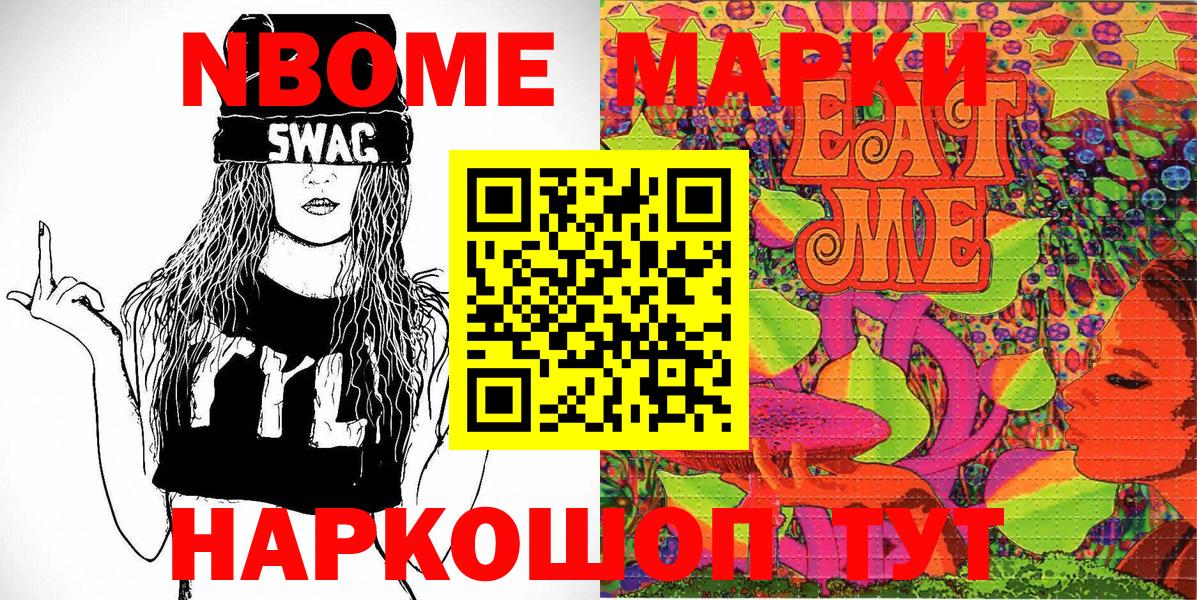 Марки N-bome 1,5мг  Вход с VPN  Марки N-bome 1,5мг  Марки NBOMe  Симферополь 