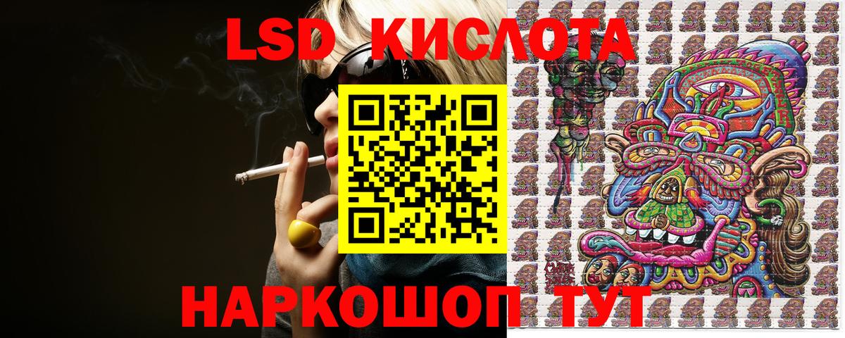 Наркотические марки 1,5мг Симферополь