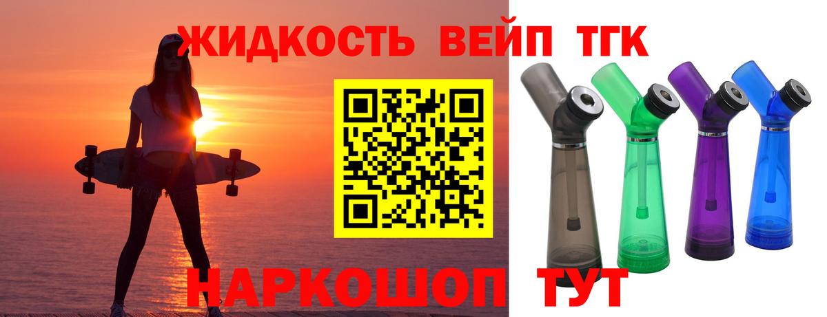 Дистиллят ТГК концентрат  Вход с VPN  Симферополь 
