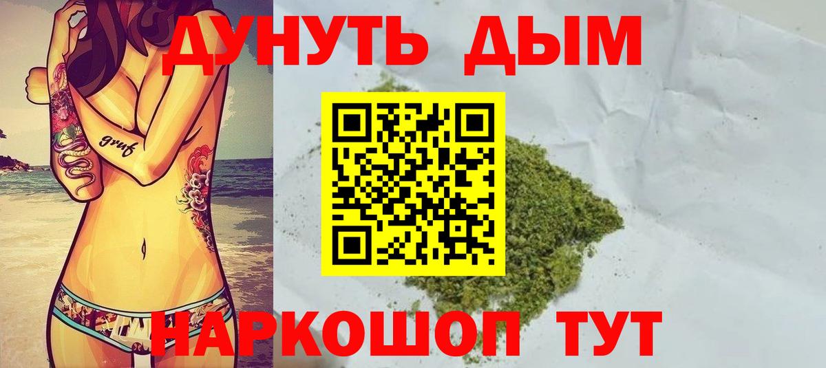 МАРИХУАНА THC 21%  МАРИХУАНА MAZAR  Вход с VPN  Симферополь  Конопля Amnesia 